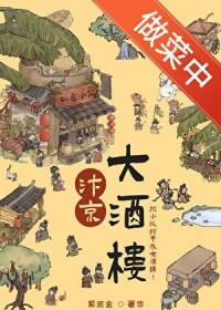 汴京小厨娘全文免费