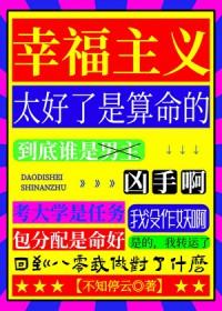 幸福主义是谁提出来的