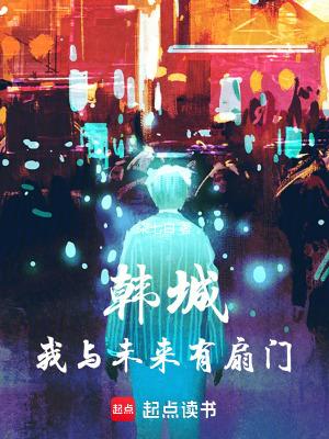 我与未来的自己有个约会