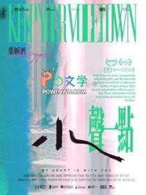 小声一点正确读音