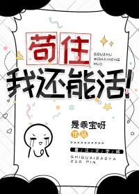 综漫苟到最后就是胜利长佩