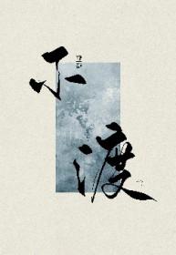 师姐你想让我进来吗