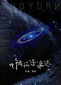 比银河系更大的是什么星球