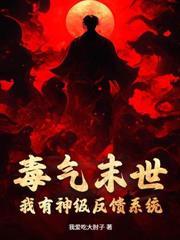 我的末世基地车全文阅读