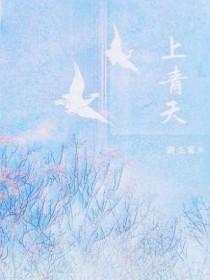 危乎高哉蜀道之难难于上青天