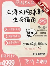 网球王子立海大文