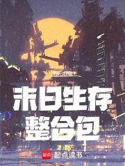 末日生存游戏盒子