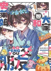 史莱姆的绅士综漫之旅女主