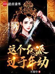 唐朝公主李明达