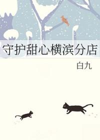 守护甜心衍生推荐