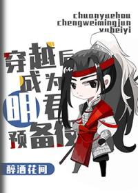 三国明君养成计划免费阅读