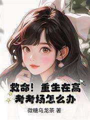 重生校霸亲闺女免费