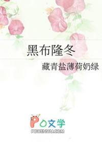 黑不隆冬是什么意思