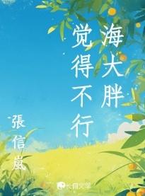 胖大海为什么叫大海