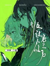 收徒只收女徒弟