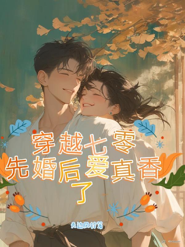 穿进七零当先进