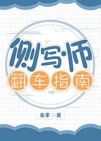 侧写师3深渊再临在线阅读