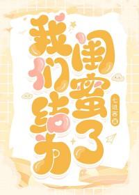 我们结婚啦是什么歌名