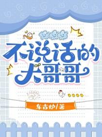 火影不说话的大哥哥