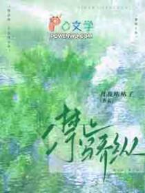 禁止撒娇笔趣阁无弹窗