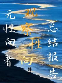 无性取向是什么病