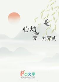 心劫歌词