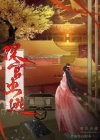 深宫系列