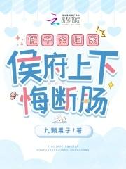 假千金归位之后笔趣阁