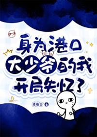 我成为港口mafia首领