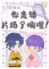 你说你走错了轨迹