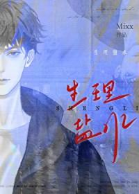 生理盐水可以消毒吗