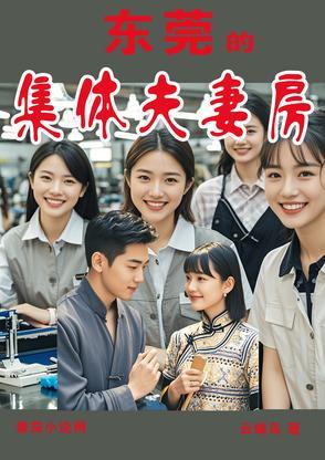 东莞市集体资产管理网