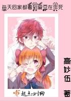 每天回家都看到妻子在装死