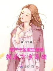 @q.破产千金她只想搞事