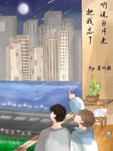 听说我是白月光慕川痕