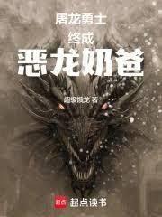 从龙族开始作死