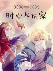 华娱从导演到资本大佬