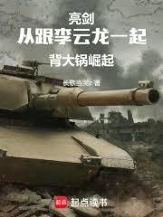 从l亮剑开始崛起