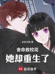 她却重生了笔趣阁