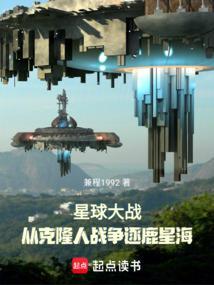 星球大战克隆战争百科