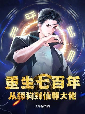 重生到七年前的订婚夜全文免费阅读