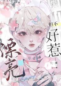 顺直小漂亮也能拿捏双生