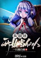 从崩坏开始的生活