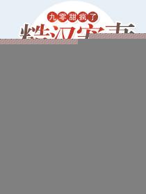 @z.九零暖婚 重生甜妻撩夫忙[害羞