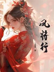 替嫡姐出嫁后一夜暴富