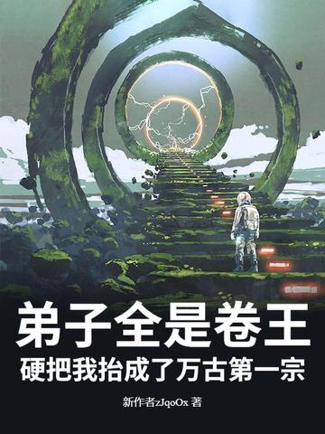 弟子全是键盘侠免费