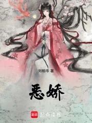 恶娇(快穿)千千月歌海岛恋综