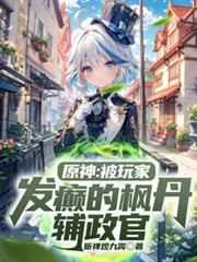 原神枫丹商人在哪