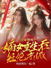 长公主宠夫日常免费阅读全集