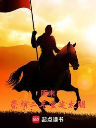 明末崇祯二年重建大明念久长合